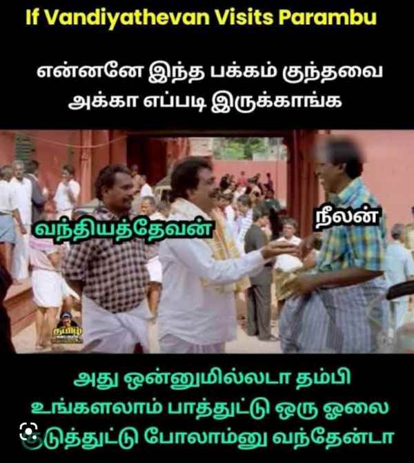 Funny memes collection on ponniyin selvan 2 release 29-04-2023