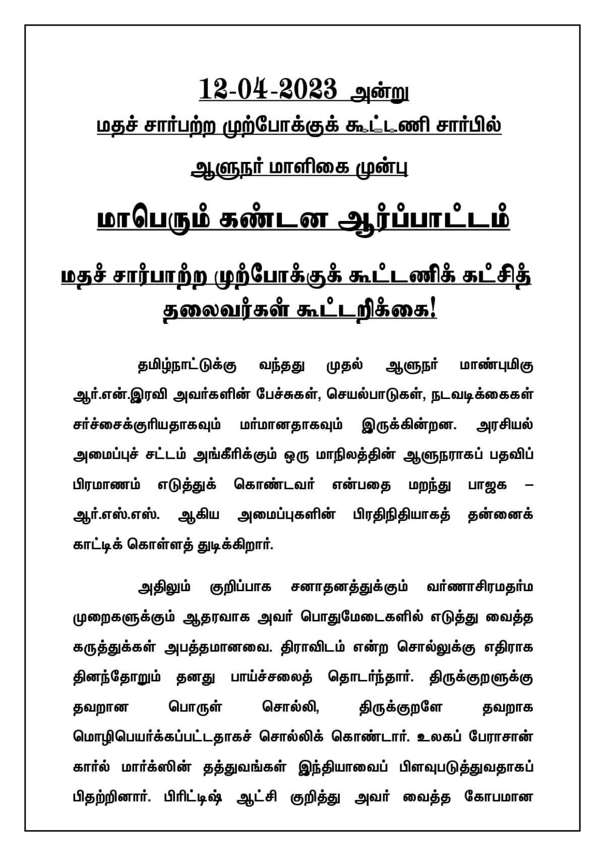 Ruling DMK lead Alliance to hold Protest against Tamilnadu Governor on Apr.12