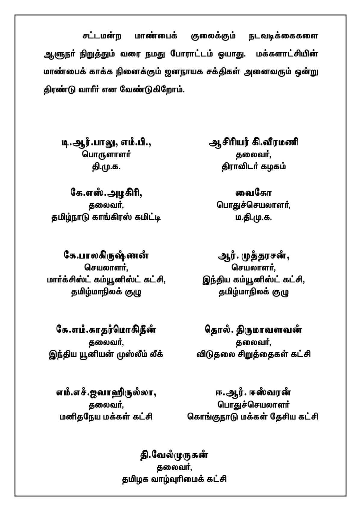 Ruling DMK lead Alliance to hold Protest against Tamilnadu Governor on Apr.12
