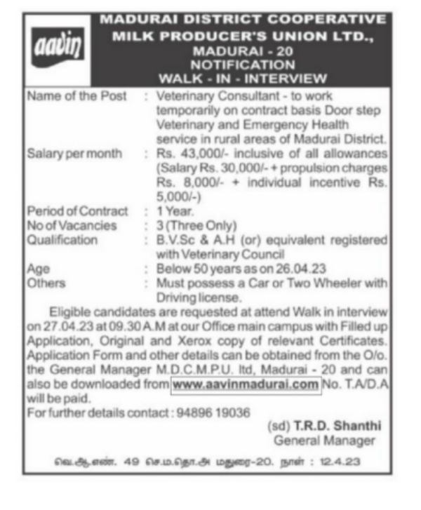 Aavin Recruitment for the post of Veterinary Consulants in Madurai 