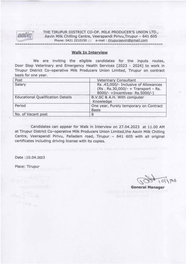 Aavin Recruitment for the post of Veterinary Consulants in Tiruppur 