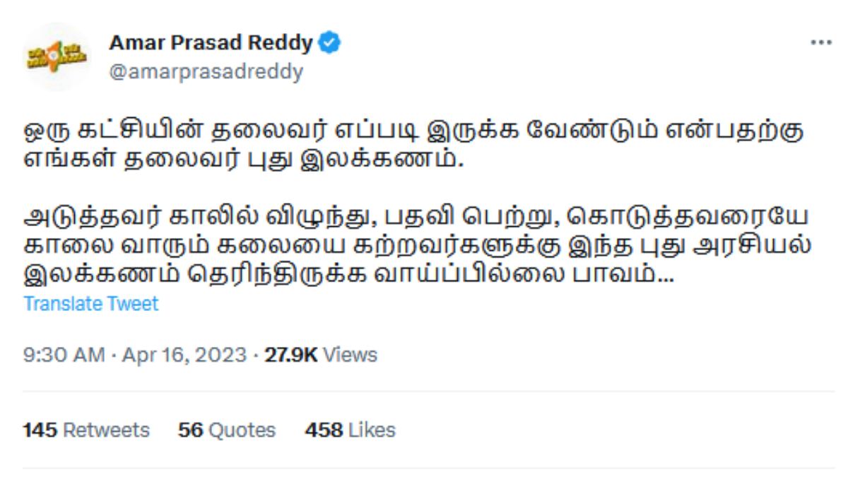 BJP leaders slam AIADMK General Secretary Edappadi Palaniswami 