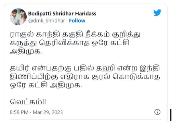  Netizens are going viral on Rahuls thayir video on social media