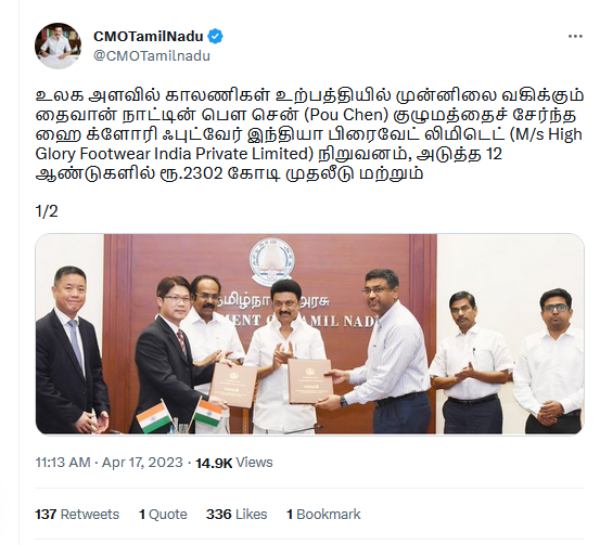  Taiwans Hi Glory footwear invest Rs.2,302 crore in Tamilnadu giving 20000 jobs in front MK Stalin