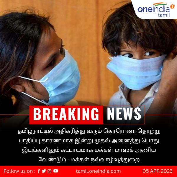 மாஸ்க் மாஸ்க்