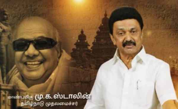 MK Stalin wish Vijay Tvs Tamil pechu engal moochu and shared memories MK Stalin wish Vijay Tvs Tamil pechu engal moochu and shared memories