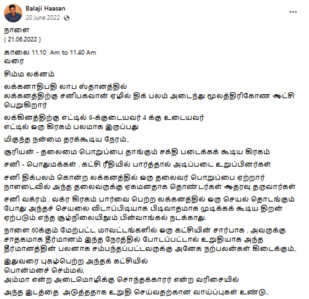 AIADMK general committee on 16th April Did astrologer give date to Edappadi Palanisami 