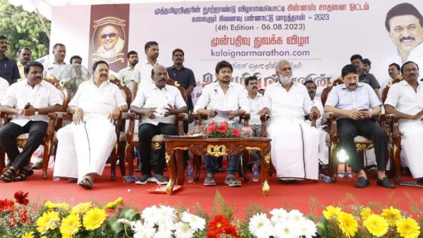  கருணாநிதி நினைவு மாரத்தான் 