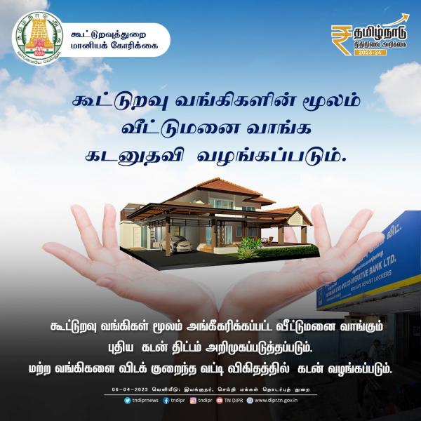 Important announcement for middle class families in tamilnadu 