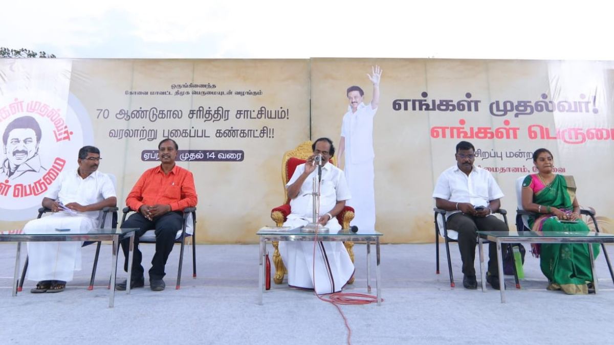 Photo exhibition in Coimbatore on the occasion of Stalins 70th birthday 