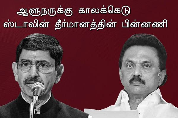 what very important points of separate resolution against governor RN Ravi? 