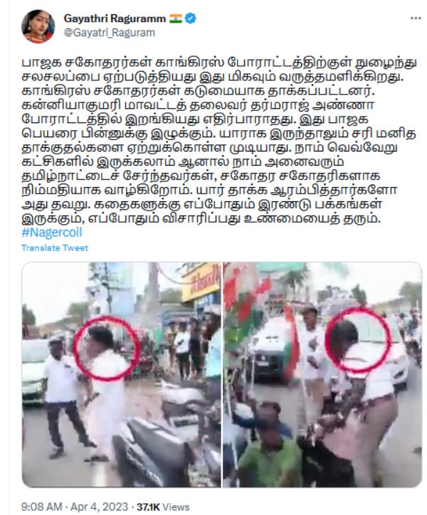 அது தவறு 