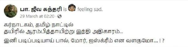  Netizens are going viral on Rahuls thayir video on social media