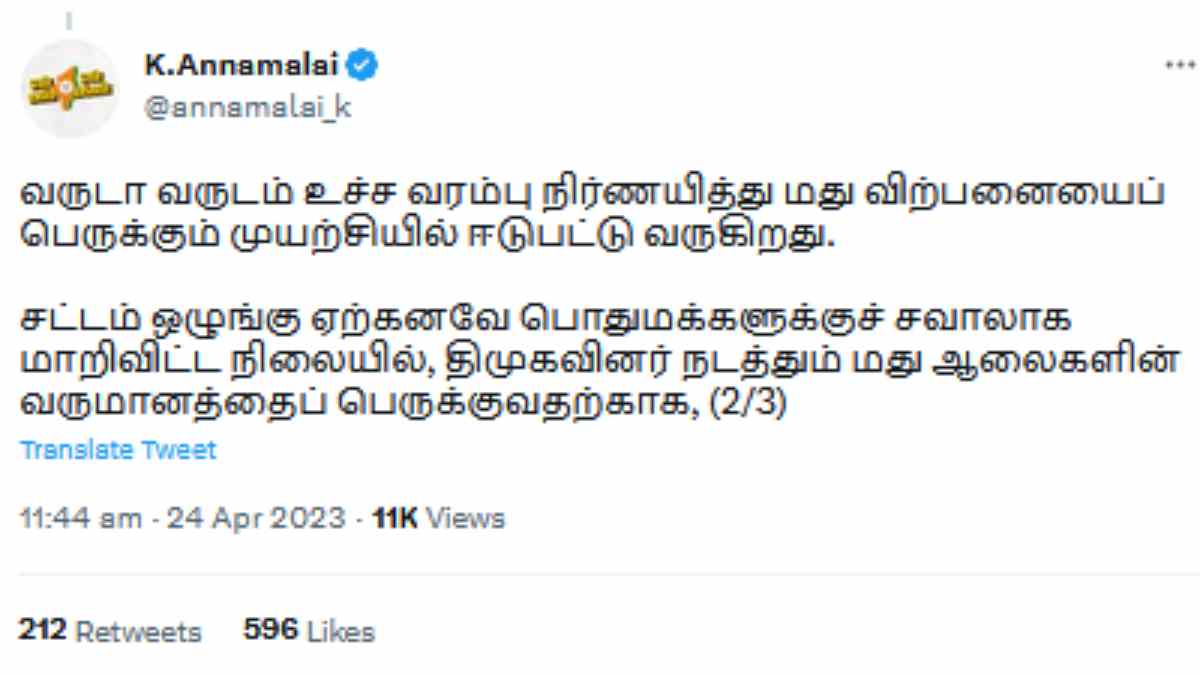 Annamalai condemned to Tamilnadu Govt permission to consume liquor in marriage halls Annamalai condemned to Tamilnadu Govt permission to consume liquor in marriage halls