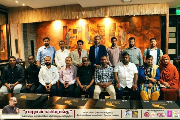 Ramadan 2023 poetry function held in very successfull manner in Qatar