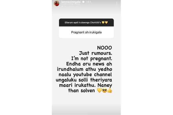 இல்லை இல்லை 