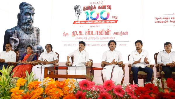 Chief Minister Stalin said that students should study Tamil history Chief Minister Stalin said that students should study Tamil history