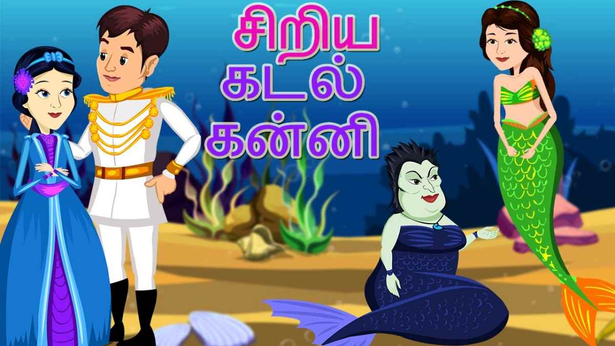 Kids story in tamil : The Maiden of sea- Alena Kids story in tamil : The Maiden of sea- Alena