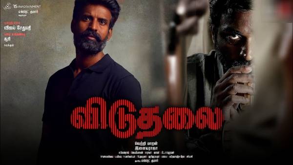 விடுதலை 