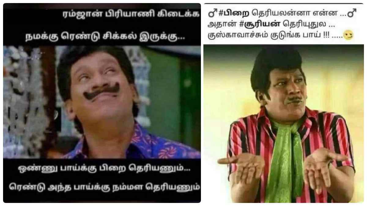 Funny memes collection on Ramzan briyani 22-04-2023 Funny memes collection on Ramzan briyani 22-04-2023