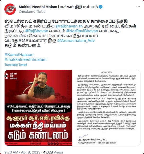  Its Raj bhavan not ravi bhavan: Makkal needhi maiam condemns tn governor 