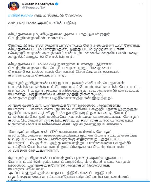 One More Controversy on Vetri Maran Viduthalai Film 