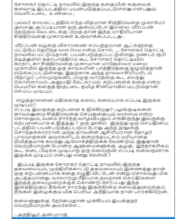 One More Controversy on Vetri Maran Viduthalai Film 