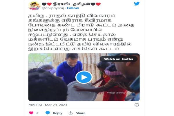  Netizens are going viral on Rahuls thayir video on social media