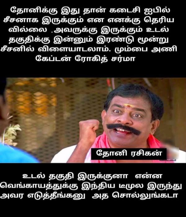 IPL 2023 : Funny memes Collection on CSK vs LSG