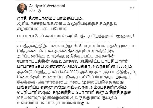 Netizens Question Dravidar Kazhagam Stand on Dalits issues