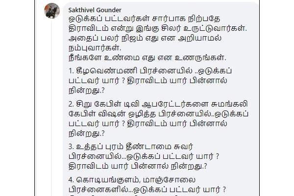 Netizens Question Dravidar Kazhagam Stand on Dalits issues