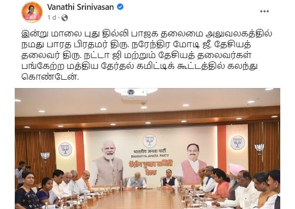 Tamilnadu BJP President Annamalai supporters upset over Vanathi Srinivasan MLAs FB Post 