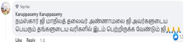 Tamilnadu BJP President Annamalai supporters upset over Vanathi Srinivasan MLAs FB Post 