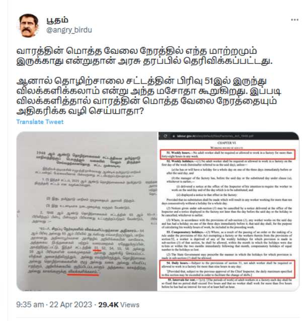 12 hours work law: What is the need for exemption under section 51 of Factory law? 