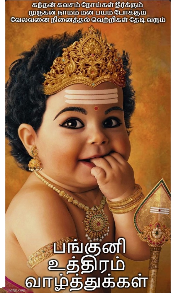 மயில்மேல் வருவான் முருகன் 