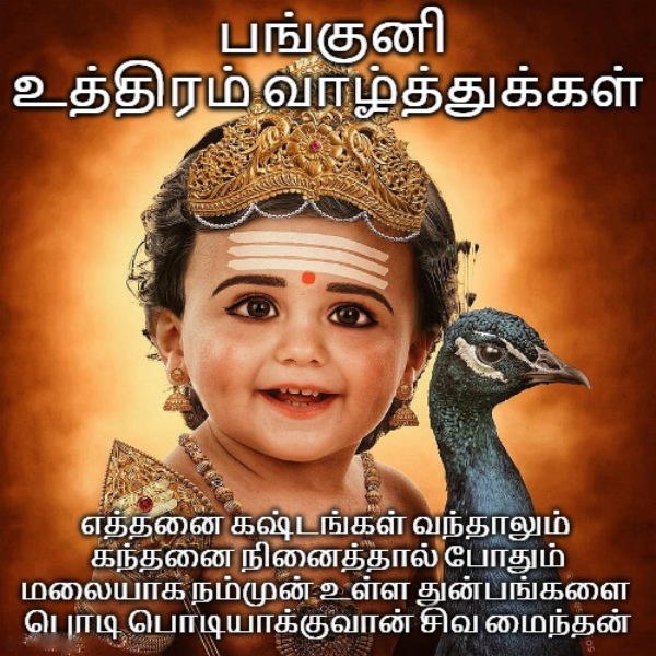 யாமிருக்க பயமேன் 