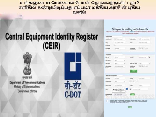 Surprise facilities by central government and Do you know what to do if you lose your Mobile phone
