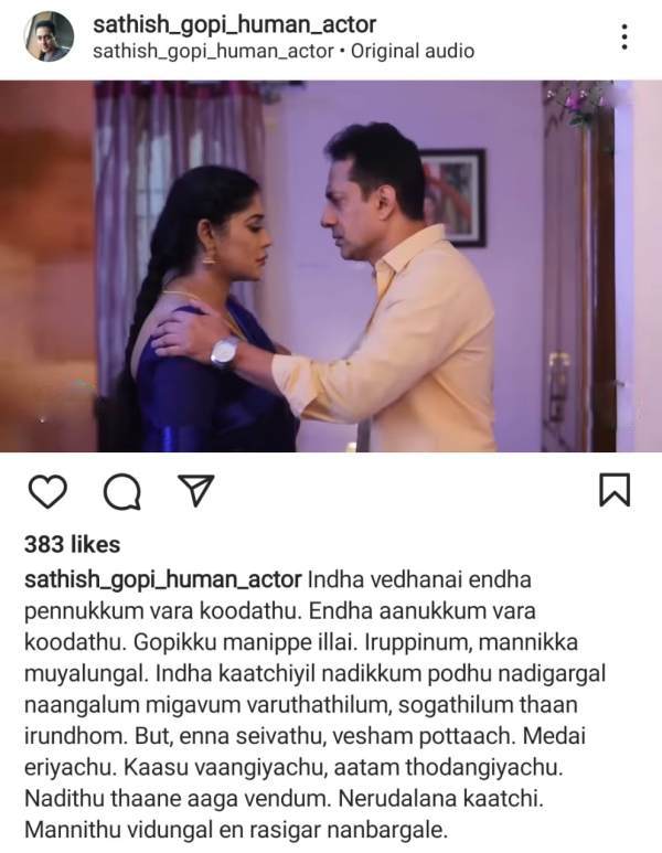 Baakiyalakshmi serial Gopi apologized to the fans for the episode in which he acted Baakiyalakshmi serial Gopi apologized to the fans for the episode in which he acted