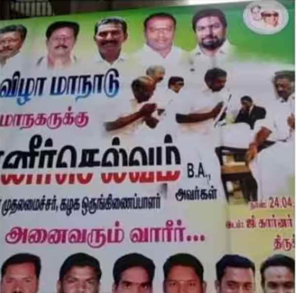 EPS supporters were shocked by OPS team action : Police removed banners EPS supporters were shocked by OPS team action : Police removed banners