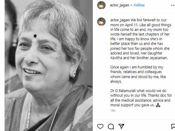 actor Jagans mother he posted about the death
