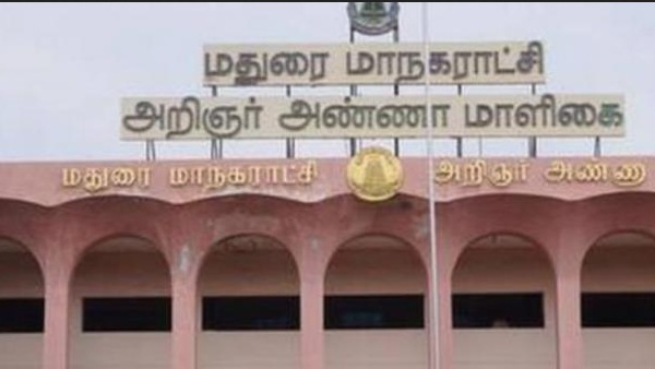 மதுரை மாநகராட்சி 