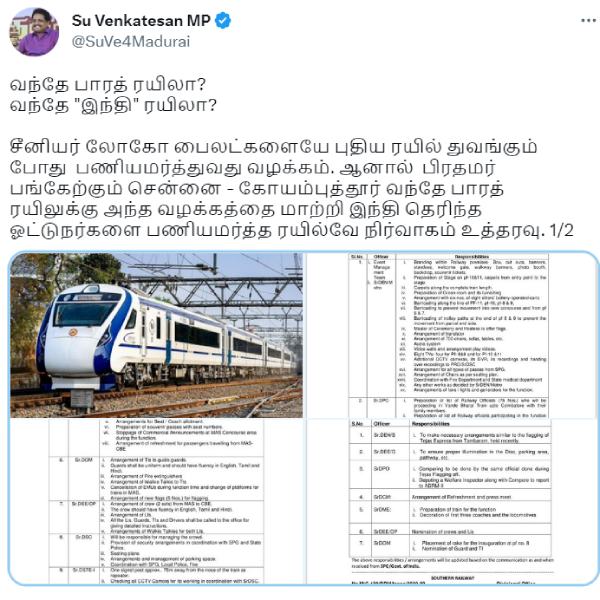 Su.Venkatesan MP Condemns Hindi Drivers for Vande Bharat Express Train 