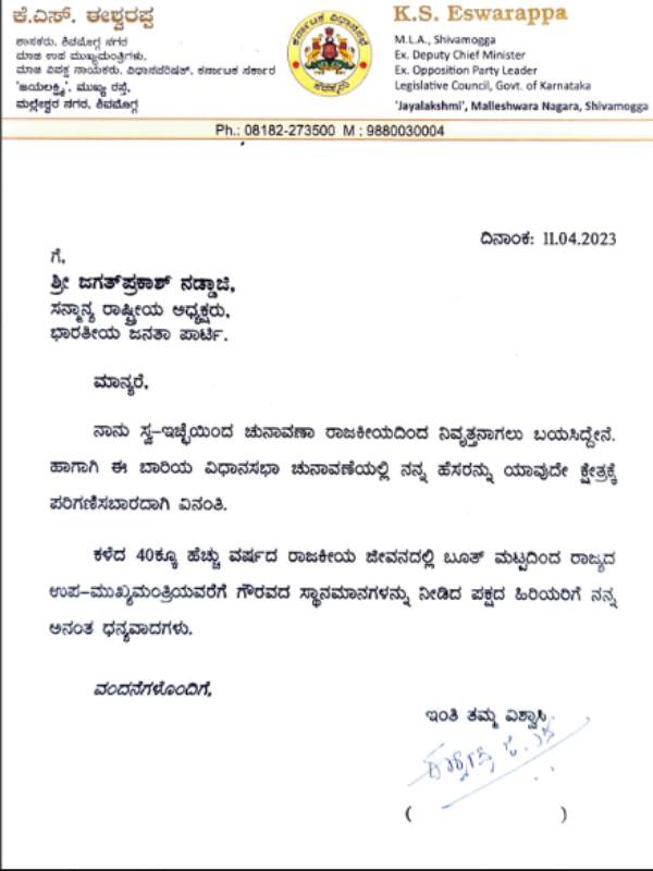 Senior Karnataka BJP leader KS Eshwarappa Quits Electoral Politics 