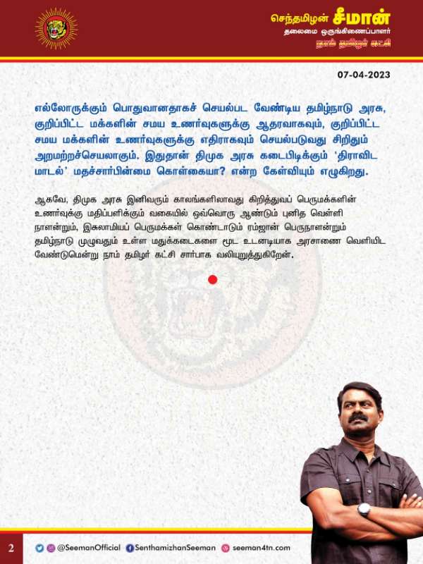 NTK leader Seeman urges dmk government to close tasmac on Good friday and Ramzan
