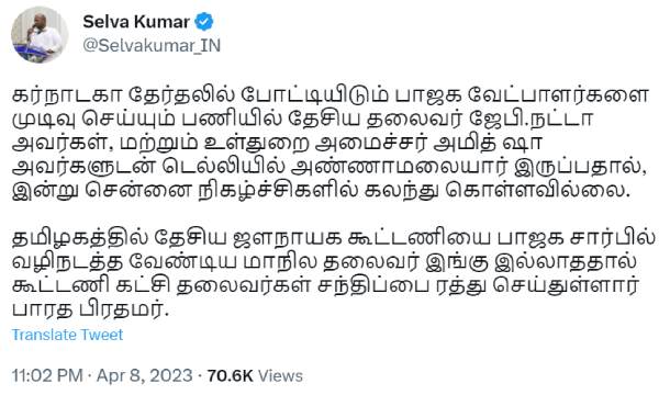 Why Modi didnt meet OPS and EPS in Chennai - Annamalai supporter explained 