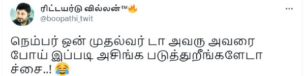 Fact check about the tea shop closed due to CM MK Stalin drink there 