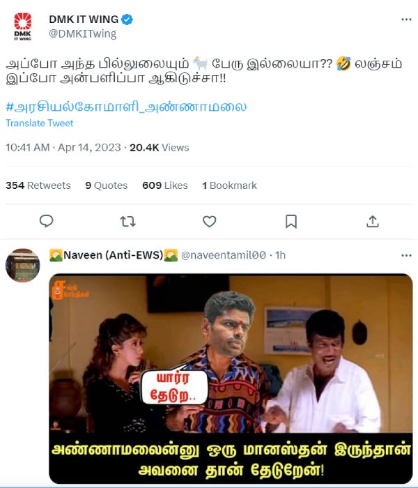 DMK and netizens troll BJP Chief Annamalai on his pressmeet about Rafale watch and scams