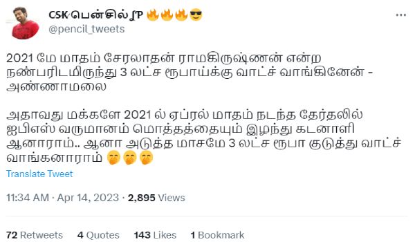 DMK and netizens troll BJP Chief Annamalai on his pressmeet about Rafale watch and scams