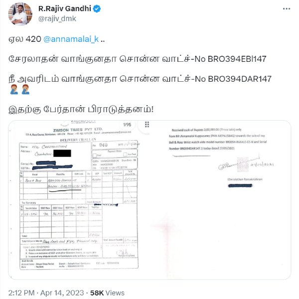 Did Annamalai provide a fake bill for the Rafale Watch? DMK accuses the BJP leader for fraud 