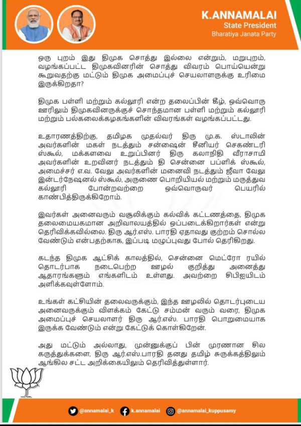Annamalai asks R.S.Bharathi to give Rs 500 crores and 1 rupee as defamation
